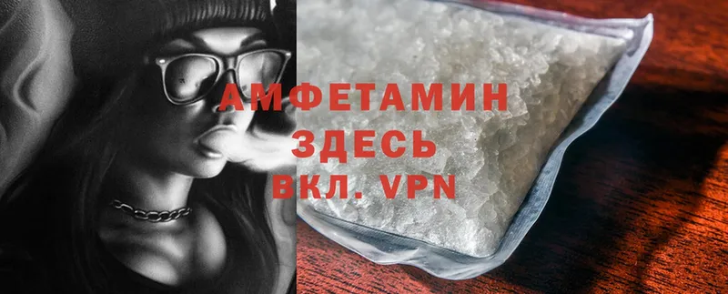 купить   Боровск  Amphetamine 98% 