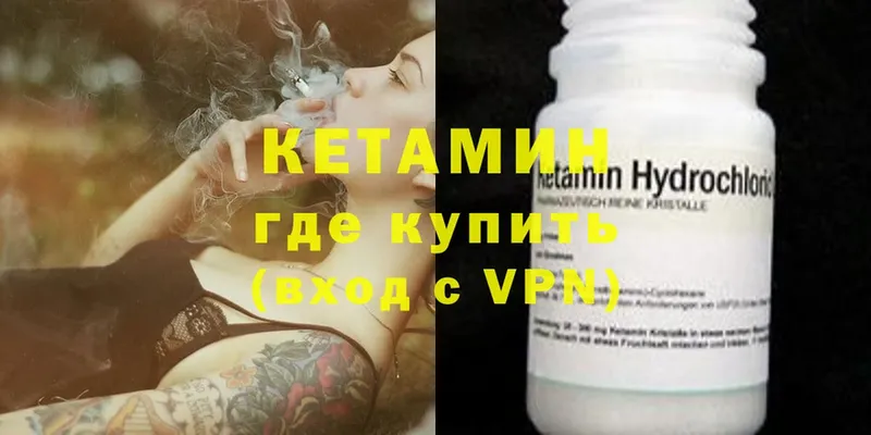 Кетамин VHQ Боровск