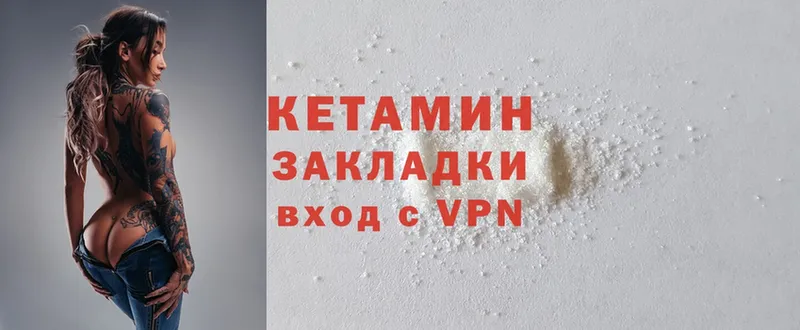 сайты даркнета Telegram  Боровск  КЕТАМИН ketamine 