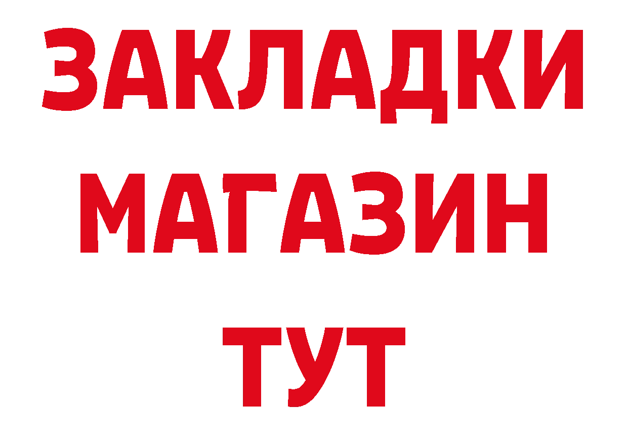 Купить закладку маркетплейс наркотические препараты Боровск